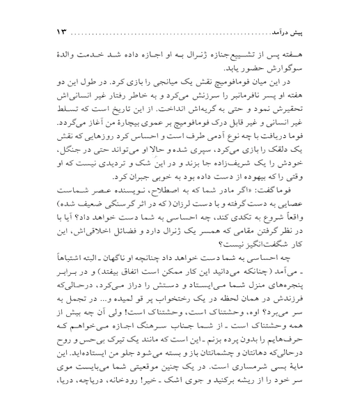 دوست خانواده - نمونه سوم - جزیره کتاب های الکترونیکی